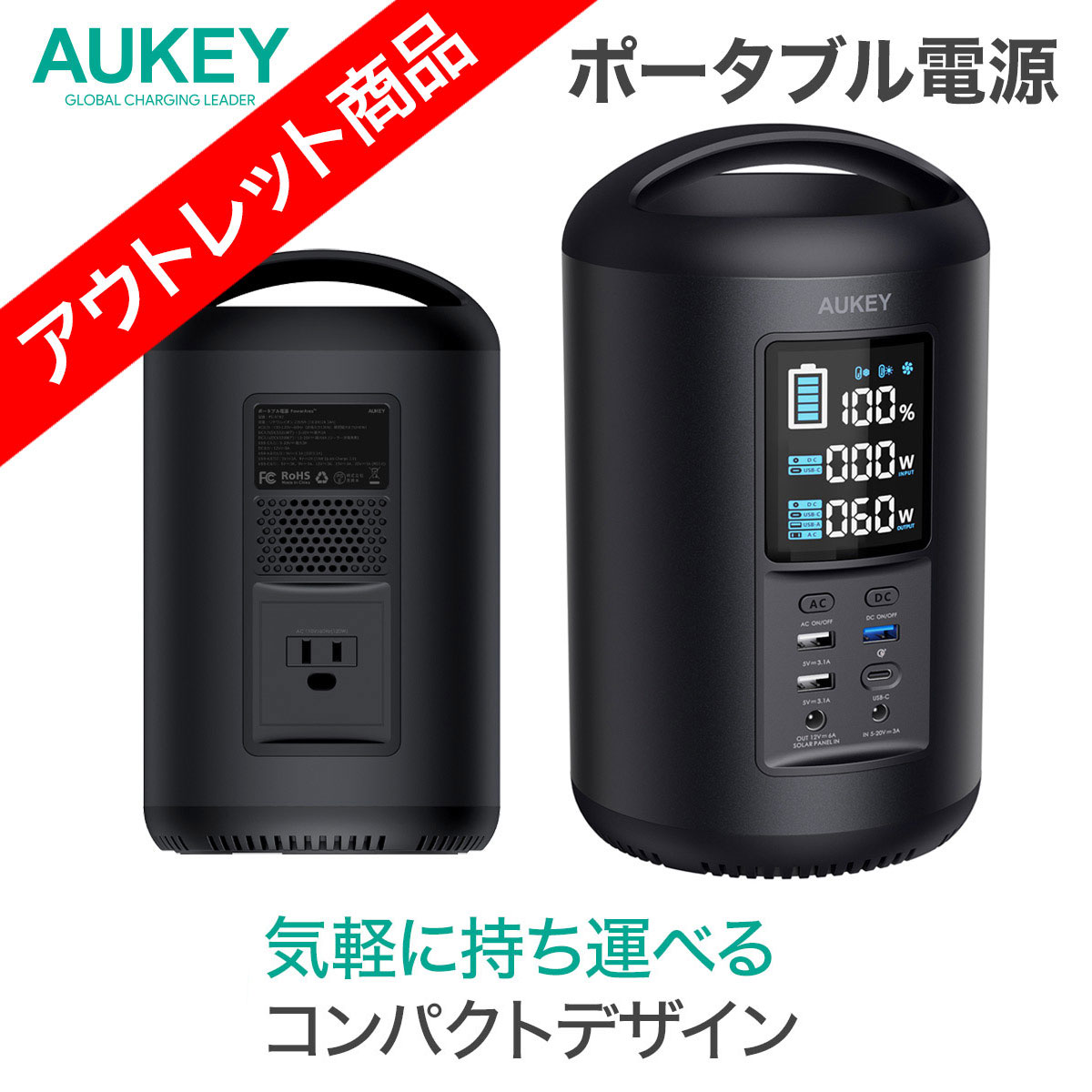 【アウトレット】AUKEY オーキー PS-ST02 ポータブル電源 大容量 リモートワーク 200Wh以上 Power Ares 200 ブラック 車中泊 正弦波 ソーラー対応 スマホ ミニ冷蔵庫 ドローン CPAP シガーソケット 定格120W 太陽光充電 DC