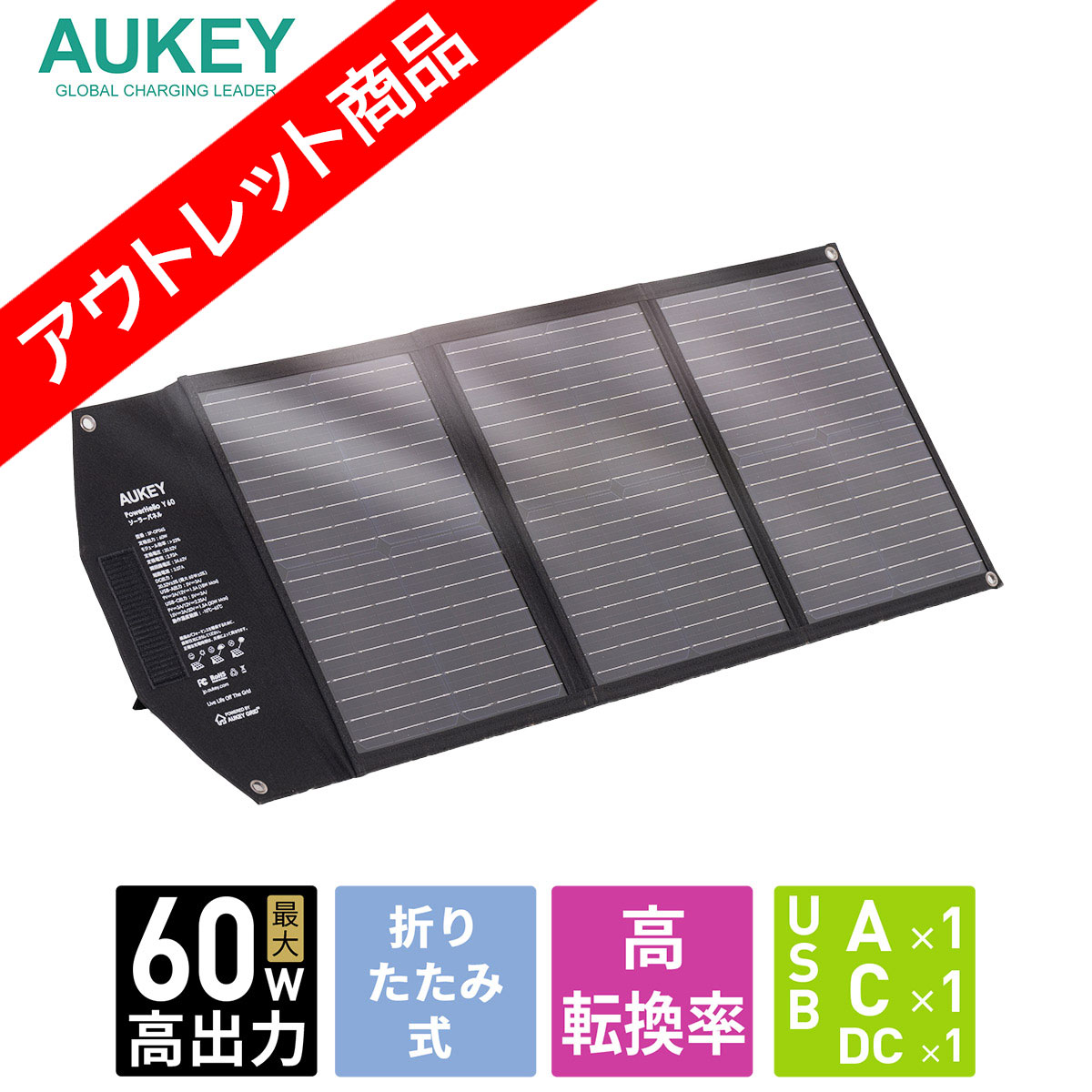 楽天市場】アウトレット(ソーラーパネル|住宅設備家電):家電 楽天市場】アウトレット(ソーラーパネル|住宅設備家電):家電
