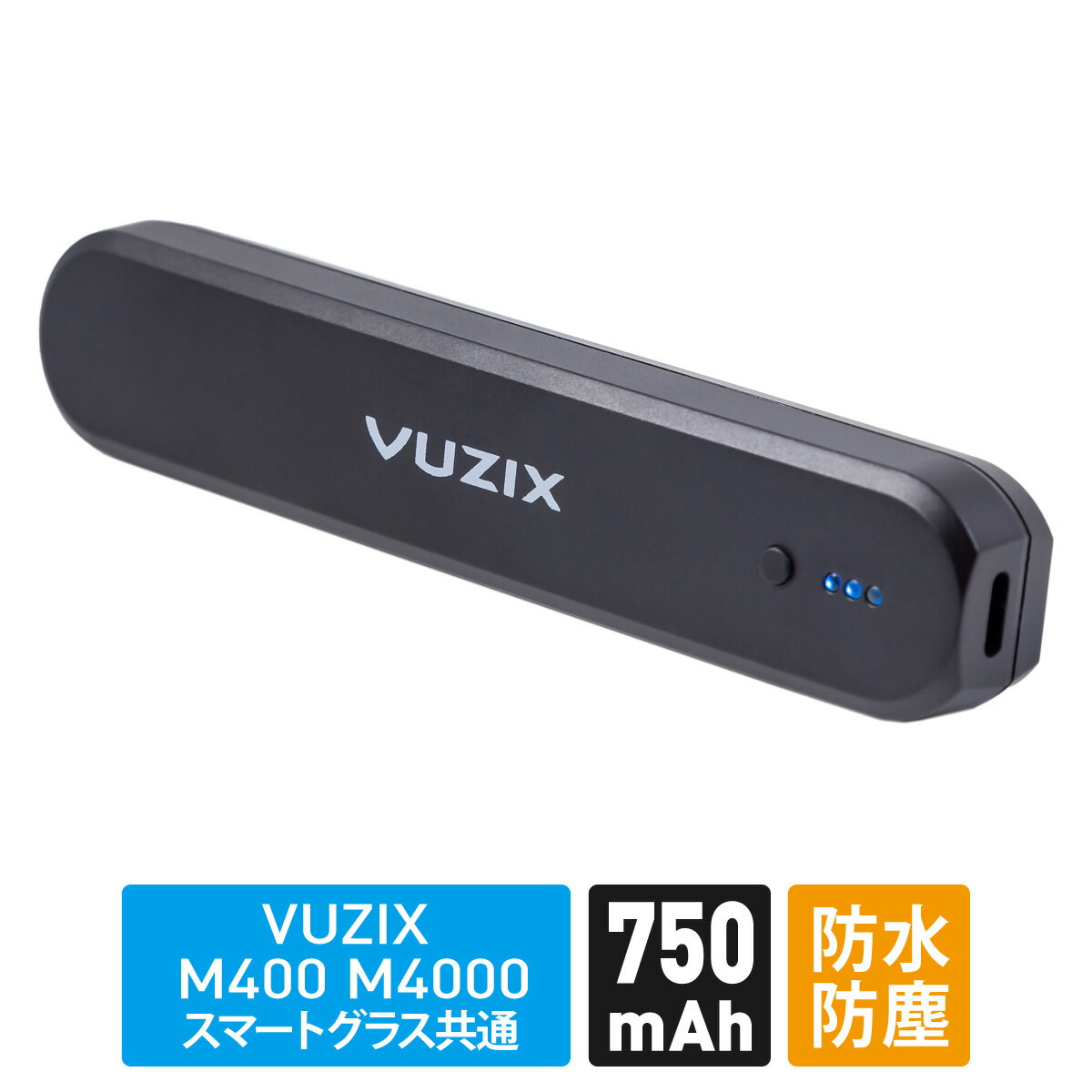 VUZIX M400 M4000 スマートグラス オプション フレーム取り付け用バッテリー On-Frame Battery 予備用 ..