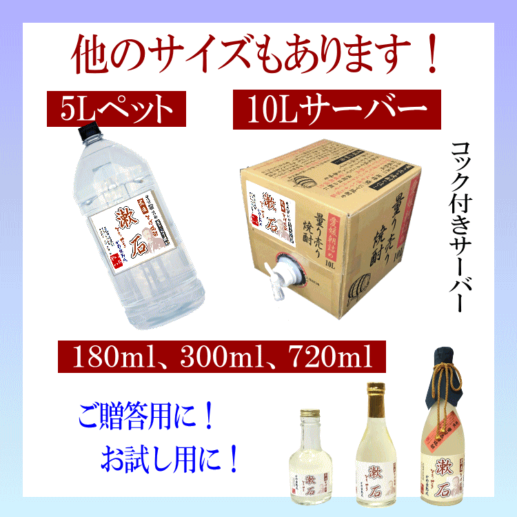 ★愛媛朝詰め★甕貯蔵「漱石」そば焼酎25度5Lx4本量り売り焼酎