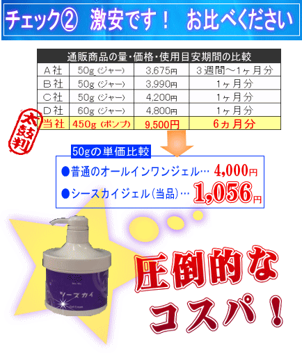 楽天市場 漢方オールインワンジェル シースカイジェル 大容量450g 乾燥肌 敏感肌にも最適 送料無料 がいや酒店