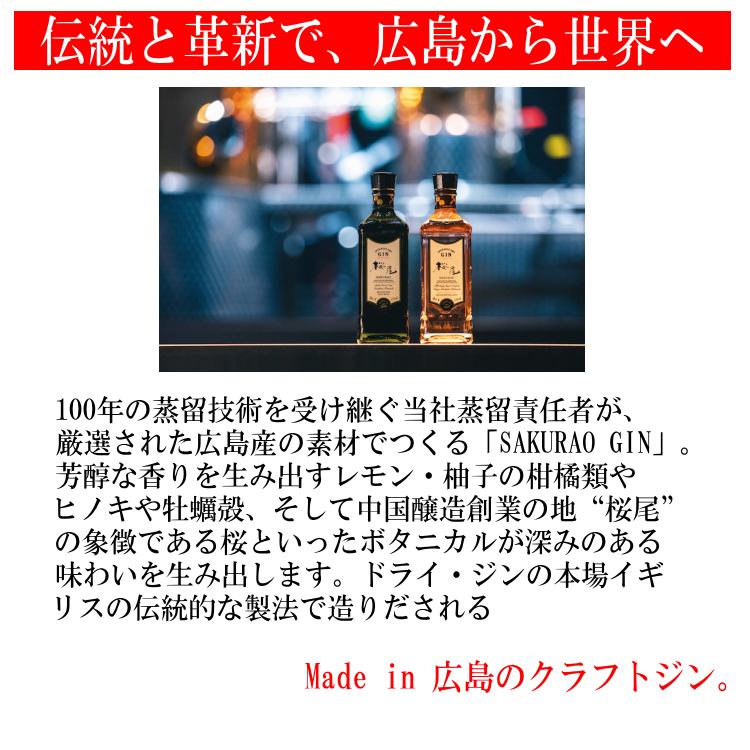 【2本】柚子、山椒、玉露など「和」のボタニカルを加えたプレミアムジン　季の美京都ドライジン45度700ml