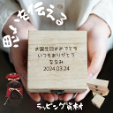 【心に残るオリジナルラッピング】名入れ ラッピング ラッピングセット プレゼント ギフト 父の日 母の日 バレンタイン おしゃれ 長方形 英字 小さい