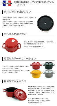 ストウブ 28cm STAUB ピコ ココット ラウンド ストウブ 28cm★あす楽★楽天最安値挑戦★送料無料★ストウブ 28cm STAUB ピコ ココット ラウンド ストウブ 28cm cocotte rond 両手鍋 ホーロー鍋 検索用 18cm 20cm 22cm 23cm 24cm 26cm 27cm 28cm ルクルーゼ オーバル