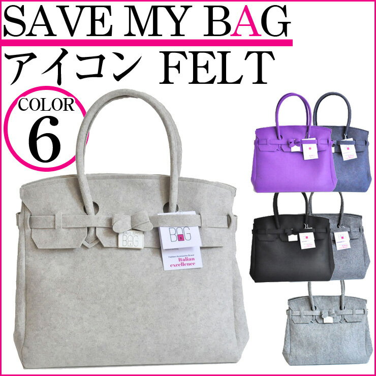 SAVE MY BAG セーブマイバッグ Mサイズ アイコン ICON LYCRA クラシック