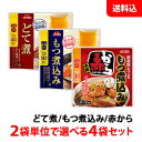 もつ煮 送料無料 メール便 もつ煮込み 4袋セット 赤から/おうち居酒屋 イチビキ ビールに合うおつまみ