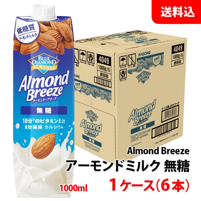 内容量 1000g 賞味期限 製造日より360日 保存方法 直射日光や高温多湿をさけて保存してください。 原材料 アーモンドペースト（アメリカ製造）、食塩、植物油脂、食物繊維／香料、セルロース、乳化剤、リン酸カルシウム、安定剤（増粘多糖類）、pH調整剤、ビタミンE、（一部にアーモンドを含む） 商品説明 カリフォルニア契約農園アーモンド使用のアーモンドミルク（※牛乳ではありません）。 アーモンドの香ばしい香りとコクがありつつ、後切れの良い味わいをお楽しみ頂けます。 朝食でのシリアルや食事に合わせて、コーヒーの割材にもススメです。ブルー・ダイヤモンド・グロワーズ社が自信をもっておくるアーモンドミルク！ こちらの商品は1ケース(6本)のご注文となります。 送料無料商品について、九州地区・北海道は500円、沖縄は800円の追加送料で発送いたします！ ※商品パッケージはキャンペーン及びリニューアルなどで予告無しに変更となる場合がございます。