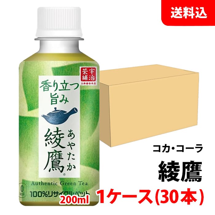 綾鷹 200ml 1ケース(30本) ペット 【コカ・コーラ】メーカー直送 送料無料