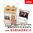 限定 ポケモンカード付き クラフトボスカフェ 甘さ控えめ 2本セット 希釈用 濃縮タイプ SUNTORY BOSS ポケモン × サントリー コラボ 送料無料