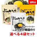 送料無料 ぶっかけ 韓国のり 4袋 選べる お試しセット ( もみのり砂糖不使用 / 明太ガーリック / ジャバン ) フレーク ふりかけ オリオンジャコー