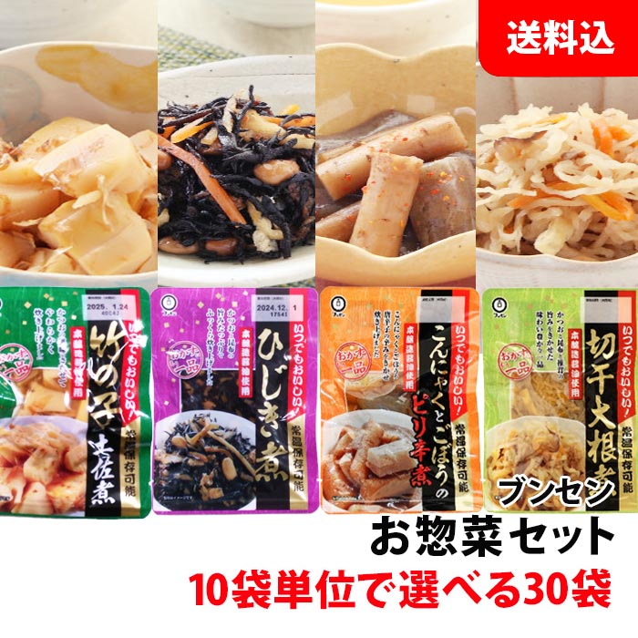 乐天商城 - ≪6月入荷≫ 送料無料 ブンセン お惣菜 30袋セット 化学調味料 無添加 おかず おつまみセット 選べる まとめ買いセット 小袋惣菜 常温 ストック