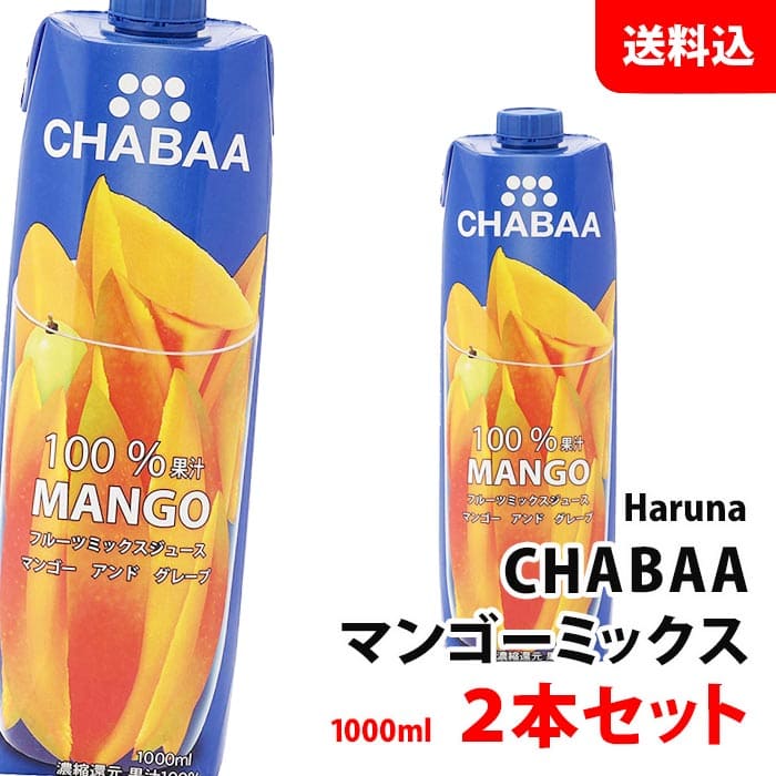 楽天市場】chabaaマンゴージュースの通販