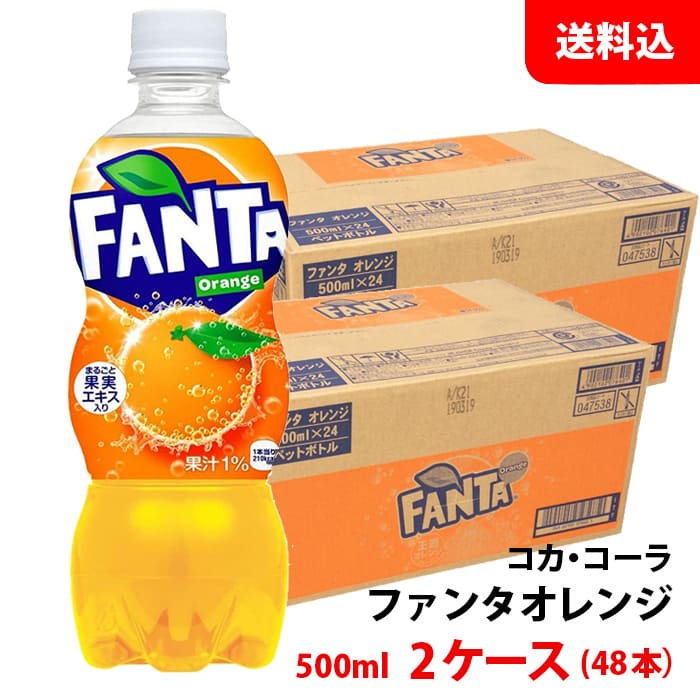 ファンタ オレンジ 500m