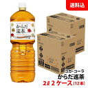 からだ巡茶 2L 2ケース(