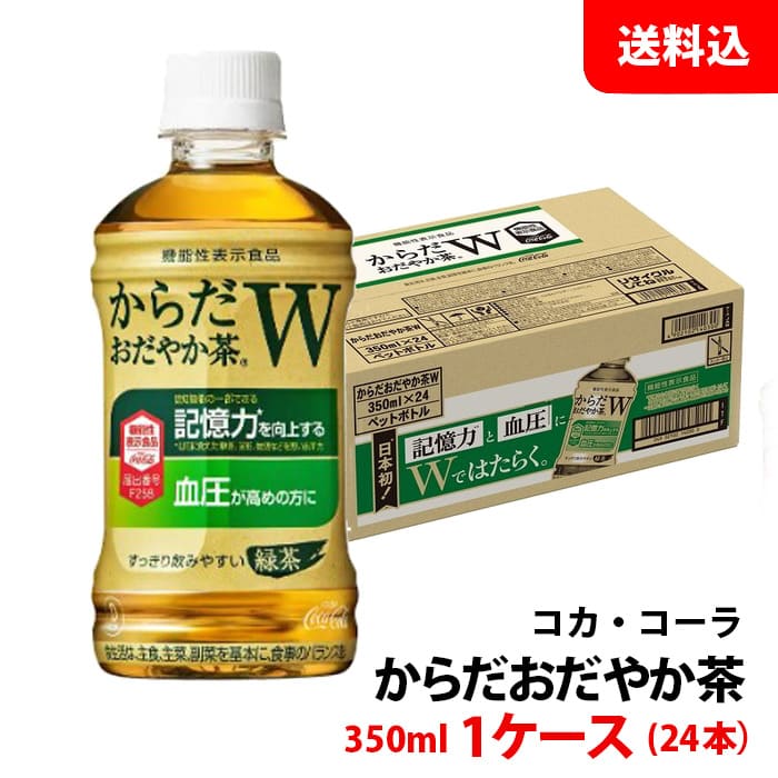 からだおだやか茶W 350ml 1ケース(24本) ペット 【コカ・コーラ】メーカー直送 送料無料