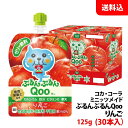 内容量 125g 賞味期限 製造日より8ヶ月 保存方法 常温で保管可 高温多湿は避けてください。 原材料 りんご（中国）、砂糖、寒天/ 乳酸Ca、増粘多糖類、酸味料、香料、酸化防止剤（ビタミンC）、ピロリン酸鉄、ビタミンD 商品説明 子どもの体に不足しがちなカルシウム、鉄分、ビタミンD を含んだ、手軽に栄養補給ができる果汁たっぷりのヘルシーなおやつゼリー 合成着色料・保存料不使用で小さなお子様にも安心、凍らせてもおいしいパウチタイプの『ミニッツ メイド Qoo ぷるんぷるんQoo りんご』をぜひご家庭でもお楽しみください。 備考 コカ・コーラ社から直送にてお届け！おやつや小腹満たしにぴったり。 こちらの商品は30本単位(1ケース分)でご注文をお願い致します。 ※商品パッケージはキャンペーン及びリニューアルなどで予告無しに変更となる場合がございます。 ※こちらの商品はメーカー倉庫より直接発送となり、納品書・領収書等の同封は致しかねます。熨斗・包装・代引き決済の対応は不可。