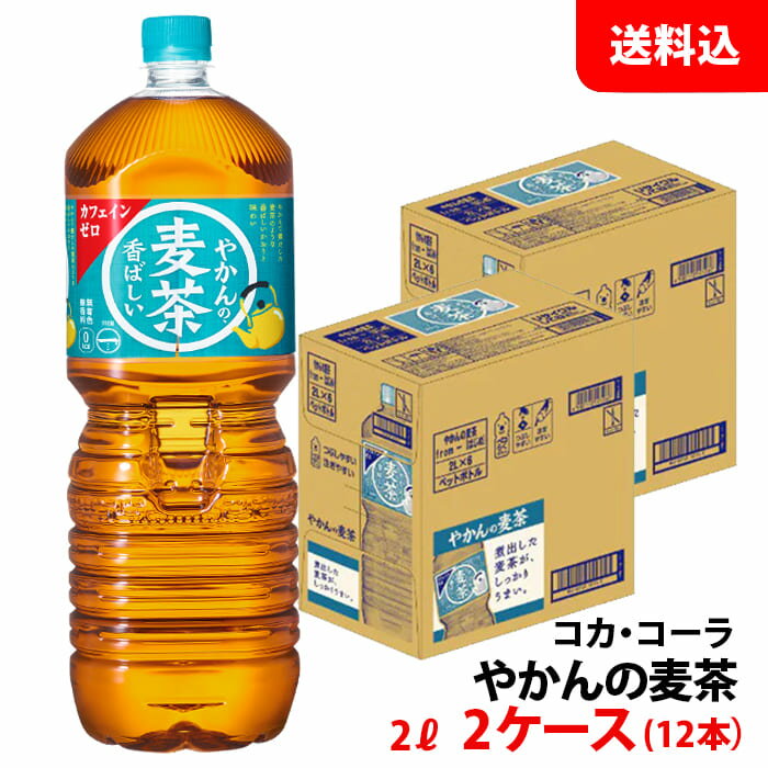 やかんの麦茶 from 爽健