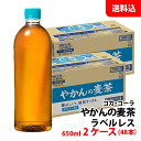 内容量 650ml 賞味期限 製造日より10か月間 保存方法 常温で保管可 高温多湿は避けてください。 原材料 大麦(カナダ)、大麦エキス /ビタミンC 商品説明 独自の高温煮出し製法で、大麦本来の味・コク・かおりを引き出し、まるでやかんで煮出した麦茶の味わいを実現しました。 備考 メーカー直送の商品です。 通常よりもお手頃に提供しております。独自の高温煮出し製法で、大麦本来の味・コク・かおりを引き出し、まるでやかんで煮出した麦茶の味わいを実現しました。 こちらの商品は48本単位(2ケース分)でご注文をお願い致します。 ※商品パッケージはキャンペーン及びリニューアルなどで予告無しに変更となる場合がございます。 ※こちらの商品はメーカー倉庫より直接発送となり、納品書・領収書等の同封は致しかねます。熨斗・包装・代引き決済の対応は不可。