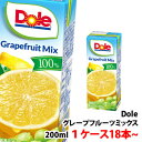 Dole(ドール)果汁100％ グレープフルーツミックス200ml 1ケース(18本)〜 【4ケース単位で送料無料】 雪印メグミルク グレープフルーツジュース 紙パック