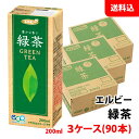 送料無料 エルビー 緑茶 200ml 3ケース(90本) 紙パック 無糖 / 無着色 香りのおもてなし お茶パック