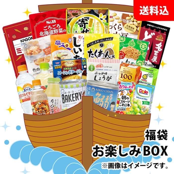 商品説明 ≪みるくはーとオリジナル福袋≫ ・お菓子/おつまみ ・惣菜/塩こんぶ ・鍋スープ/調味料 ・缶詰/鯖缶 ・パスタソース ・野菜ジュース ・豆乳飲料 ・ペットボトル飲料 などなど・・・ 色んな食品・ジュースの詰め合わせです！ ≪画像はイメージです≫ 写真に載ってる物がすべて入る訳ではありませんので予めご了承ください。 マルサン/キッコーマン/カゴメ/森永乳業/ブルボン/サントリー/マルカイ/伊藤食品/ブンセン/壮関/オリエンタル/S＆B/などなど こちらの商品は≪今時珍しい中身の分からない詰め合わせセット≫です。 賞味期限の近くなった訳あり品もおまけで余分に梱包する場合がございます。 保存方法 すべて常温商品になります。 直射日光や高温多湿を避けて保存してください。こちらの商品は≪今時珍しい中身の分からない詰め合わせセット≫です。 賞味期限の近くなった訳あり品もおまけで余分に梱包する場合がございます。 年末・年始限定で販売している福袋をゴールデンウィーク向けに中身を変えて数量限定で販売中！ 送料無料商品について、九州地区・北海道は500円、沖縄は800円の追加送料で発送いたします！ ※商品パッケージはキャンペーン及びリニューアルなどで予告無しに変更となる場合がございます。 ※≪画像はイメージです≫。写真に載ってる物がすべて入る訳ではありませんので予めご了承ください。