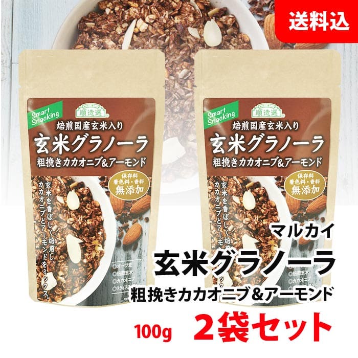 内容量 粗挽きカカオニブ＆アーモンド：100g 賞味期限 製造日より6カ月 ※バラ出荷対応で在庫状況により日付が少し短くなる場合がございます。(30日保証) 保存方法 直射日光・高温多湿を避け涼しい場所に保存してください。 商品説明 余計なものは使わず、お米屋さんならではのこだわりが生み出した本物の味のグラノーラ。 香料や着色料でごまかさず、白砂糖ではなく、お通じにも良い麦芽糖で甘味をつけています。 焙煎玄米がとても香ばしい、日本人にピッタリのグラノーラです。 粗挽きカカオニブとアーモンドをミックスしました。 原材料 オーツ麦、還元麦芽糖水飴、メープルシロップ、米油(国産)、 焙煎玄米(国産)、カカオニブ、スライスアーモンド、ココアパウダー、玄米粉(国産)こちらの商品はポストに投函されるメール便での配送となります。 お届け日・時間のご指定は、ポスト投函の為出来ません。ご了承ください。 ※商品パッケージはキャンペーン及びリニューアルなどで予告無しに変更となる場合がございます。