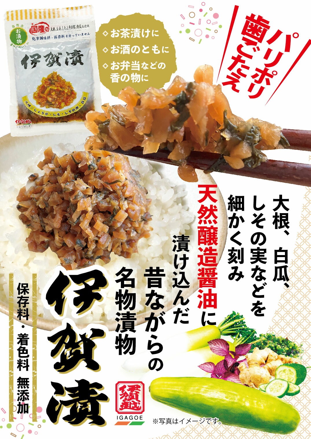 送料無料 伊賀越 漬物 選べる24袋 小袋(伊賀漬/しょうが/しば漬け/キムチ) 6袋単位で選べる 惣菜 国産 漬け物 おつまみ セット まとめ買い用 3