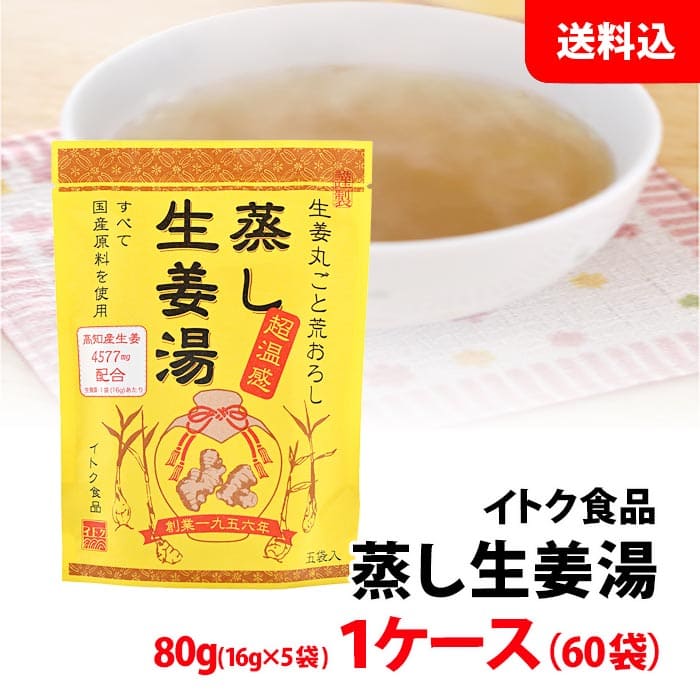 内容量 1袋：80g(16g×5袋) 原材料 ビートグラニュー糖、澱粉、生姜、加工黒糖、本葛粉、黒酢、寒梅粉、蜂蜜 保存方法 直射日光や高温多湿を避けて保存してください。 商品説明 『蒸し生姜湯』に使用されている上白糖は体を冷やす性質があるため、温めるビートグラニュー糖（砂糖大根）を使用。 また温め成分の高い、「蒸し生姜」を使用。温め成分ショウガオールが生しょうがの約33倍にもなります。（日本食品分析センター分析値） 国産原料100％使用し、味も効能も違う「生」と「蒸し」の生姜を組み合わせ、生姜の存在感を出しました。国産生姜4577mg配合（生換算・1袋（16g）あたり） 原料すべてを国産にこだわり、生姜を丸ごと粗おろしにした「生ショウガ」と、蒸して長時間かけて低温乾燥した「蒸し生姜」の2種類を使用。 直火でじっくり焼き上げ乾燥して生姜本来の豊かな風味とコクを引き出しました。送料無料表示商品について、九州地区・北海道は500円、沖縄は800円の追加送料で発送いたします！ ※商品パッケージはキャンペーン及びリニューアルなどで予告無しに変更となる場合がございます。