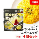 内容量 ：130g 原材料 食用植物油脂（国内製造）、白いんげん豆ピューレー、にんじん濃縮汁、グラニュー糖、食塩、エンドウたんぱく／トレハロース、増粘剤（加工デンプン、増粘多糖類）、乳酸カルシウム、ゲル化剤（アルギン酸ナトリウム）、酸化防止剤（ビタミンE）、香料 商品説明 たまごじゃないたまご　Plant Based Ever Egg　プラントベースエバーエッグ 圧倒的ふわとろ食感と、本来のたまごの優しい風味でいろんな料理にベストマッチ。 たまごだけど、実は野菜を食べている不思議な感覚。 これまでの常識を覆す、未来の卵ができました。 にんじん、白いんげん豆を用いた、「野菜半熟化製法」で卵のふわとろ食感や色合いを実現。 さらにコレステロールゼロ。 同一製造ラインにおいて、牛肉、豚肉、鶏肉、魚介類、乳製品、卵を含む商品を製造しています。 ◆賞味期限：製造日から1年間たまごじゃないたまご「エバーエッグ」！ こちらの商品はポストに投函されるメール便での配送となります。 代金引換・お届け日・時間のご指定は、ポスト投函の為出来ません。ご了承ください。