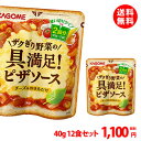 【送料無料】【ネコポス対応】カゴメ ザクぎり野菜の具満足ピザソース40g×2 (6パック12食セット)