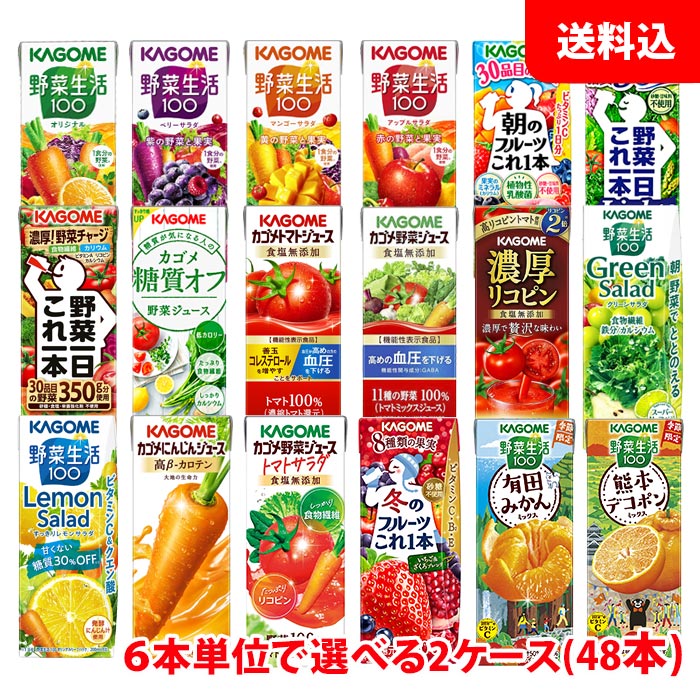 送料無料 カゴメ 野菜生活200ml (季節限定フレーバー195ml)...(4)