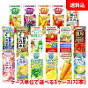 送料無料 カゴメ 野菜生活200ml (季節限定フレバー195ml)が選べる3ケース(72本) 野...