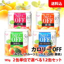 送料無料 SSK カロリーOFF フルーツ缶詰 12缶セット 4種類から2缶単位で選べる 低カロリー 業務用 缶詰 アソート 清水食品