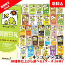 【ブラックフライデー限定】キッコーマン豆乳200ml 選べる2ケース(36本)
