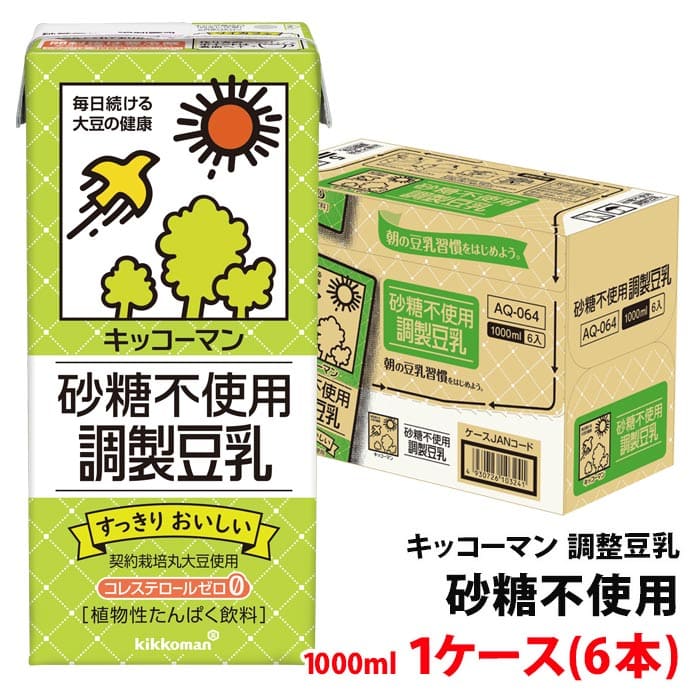 内容量 1000ml 賞味期限 未開封181日 ※開封後はお早めにお飲みください 保存方法 常温で保管可 直射日光を避け、涼しい場所に保存してください。 商品説明 「キッコーマン 調製豆乳」の飲みやすさはそのままに、砂糖を使用せず、大豆のや...