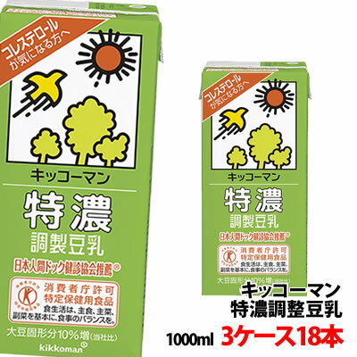 キッコーマン 特濃調製豆乳 1000ml 3ケース(18本) 豆乳飲料 1L