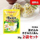 内容量 30g 原材料 たくあん漬け（塩押し大根、漬け原材料（食塩、米ぬか））（国内製造）、ごま、砂糖、味付青菜（大根葉、小松菜、高菜、ぶどう糖）、食塩、でん粉、しょう油、酵母エキス、たん白加水分解物、デキストリン/着色料（クチナシ）、（一部に小麦・ごま・大豆を含む） 保存方法 直射日光や高温多湿を避けて保存してください。 商品説明 混ぜ込みタイプのドライふりかけです。発酵された沢庵（九州産）を使用しています。たくあんのコリっとした食感は残しつつも、たくあん特有の匂いは抑えており、食べやすくなっております。※こちらの商品はポストに投函されるメール便での配送となります。 お届け日・時間のご指定は、ポスト投函の為出来ません。ご了承ください。