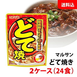 送料無料 マルサン どて焼 2ケース セット (12食×2箱) 国産豚ホルモン100％使用 マルサンアイ お酒のおつまみに、 ご飯のお供に！ まとめ買いセット