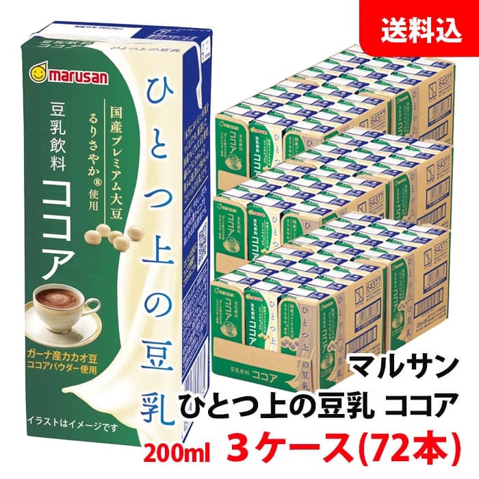 マルサン ソイプレミアム ひとつ上の豆乳 豆乳飲料ココア 200ml 3ケース(72本) 送料無料 マルサンアイ ガーナ産カカ…