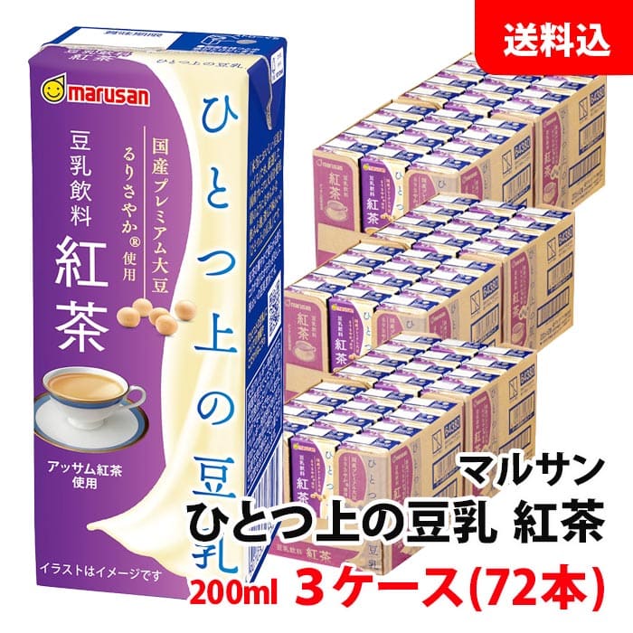 マルサン ソイプレミアム ひとつ上の豆乳 豆乳飲料紅茶 200ml 3ケース(72本) 送料無料 マルサンアイ 紅茶豆乳 国産る…