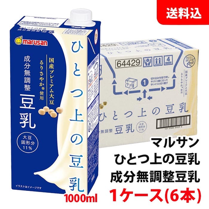 送料無料 マルサン ひとつ上の豆乳 成分無調整 1000ml 1ケース(6本) ソイプレミアム マルサンアイ 1L 無調整豆乳 国…