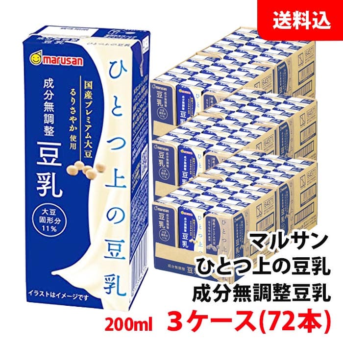 マルサン ソイプレミアム ひとつ上の豆乳 成分無調整 200ml 3ケース(72本) 送料無料 マルサンアイ 無調整豆乳 国産る…