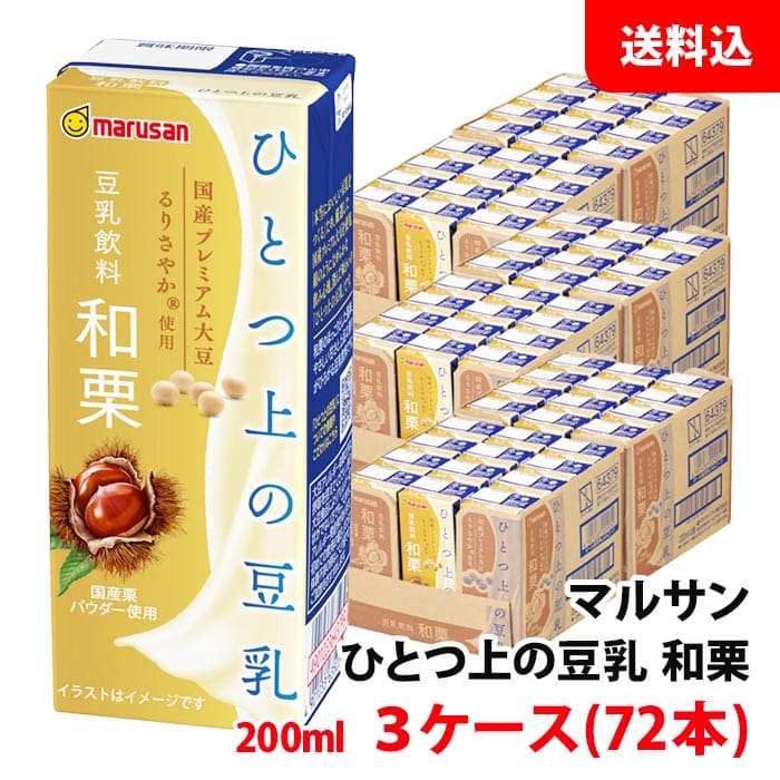 マルサン ソイプレミアム ひとつ上の豆乳 和栗 200ml 3ケース(72本) 送料無料 マルサンアイ 国産栗パウダー使用 国産…