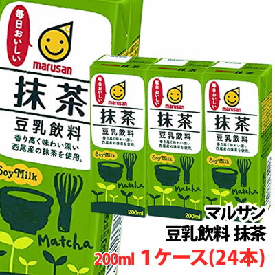 マルサン 抹茶豆乳飲料200ml 1ケース(24本)〜 【3ケース単位で送料無料】3連パック マルサンアイ 豆乳飲料 紙パック