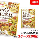 内容量 100g 賞味期限 製造日より180日 保存方法 直射日光を避けて、保存してください。 開封後は必ず冷蔵庫に入れ保存しお早めにご使用ください。 原材料 大豆(※1・2）、食塩、醸造酢 ※1　国産です。遺伝子組換えではありません。 ※2　北海道大豆100％使用 商品説明 蒸し製法で大豆のおいしさそのまま、ふっくらやわらかく仕上げています。 北海道大豆100％使用手軽にさっとサラダや煮物や炒めもの使える！ こちらの商品は、20袋でのご注文となります。 ※送料無料表示商品について、九州地区・北海道は500円、沖縄は800円の追加送料で発送いたします！ ※商品パッケージはキャンペーン及びリニューアルなどで予告無しに変更となる場合がございます。