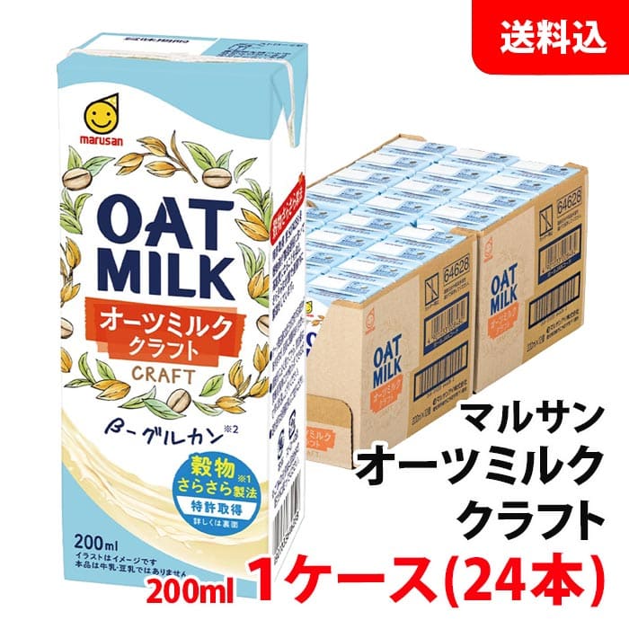 内容量 200ml 賞味期限 製造日より180日間 保存方法 常温で保管可 高温多湿は避けてください。 原材料 オーツミルク(国内製造)、安定剤(増粘多糖類) 商品説明 オーツ麦を“穀物さらさら製法”(特許技術)で、やさしい甘み、のど越しが...