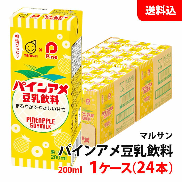 送料無料 マルサン 豆乳飲料200ml パインアメ 1ケース(24本) マルサンアイ 豆乳 紙パック やさしい甘さ