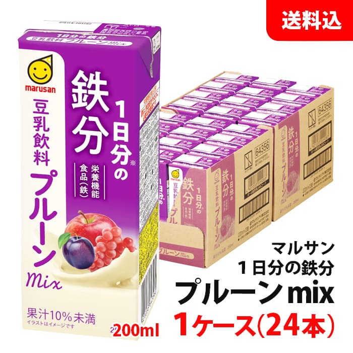 送料無料 マルサン 豆乳飲料200ml 1日分の鉄分 プルーンmix 1ケース(24本) マルサンアイ 豆乳 紙パック