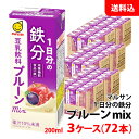 内容量 200ml 賞味期限 製造日より180日 保存方法 常温で保管可 高温多湿は避けてください。 原材料 糖類（ぶどう糖果糖液糖（国内製造）、果糖）、大豆（カナダ）、りんご果汁、ぶどう果汁、プルーン果汁/安定剤（ペクチン）、酸味料、ピロリン酸第二鉄、香料 商品説明 1日分※の鉄分を手軽に摂取できる栄養機能食品の豆乳飲料です。 毎日おいしく続けやすい、さわやかで甘酸っぱいプルーン風味です。 ※鉄の1日当たりの栄養素等表示基準値は6.8mgです。鉄分を手軽に摂取できる豆乳飲料！ こちらの商品は3ケース(72本)からのご注文となります。 九州地区・北海道は550円、沖縄は880円の送料で発送します！！ ※商品パッケージはキャンペーン及びリニューアルなどで予告無しに変更となる場合がございます。