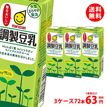 送料無料 マルサン調製豆乳200ml　3連パック 3ケース(72本)